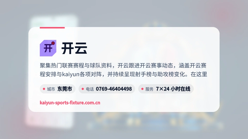 遇见开云